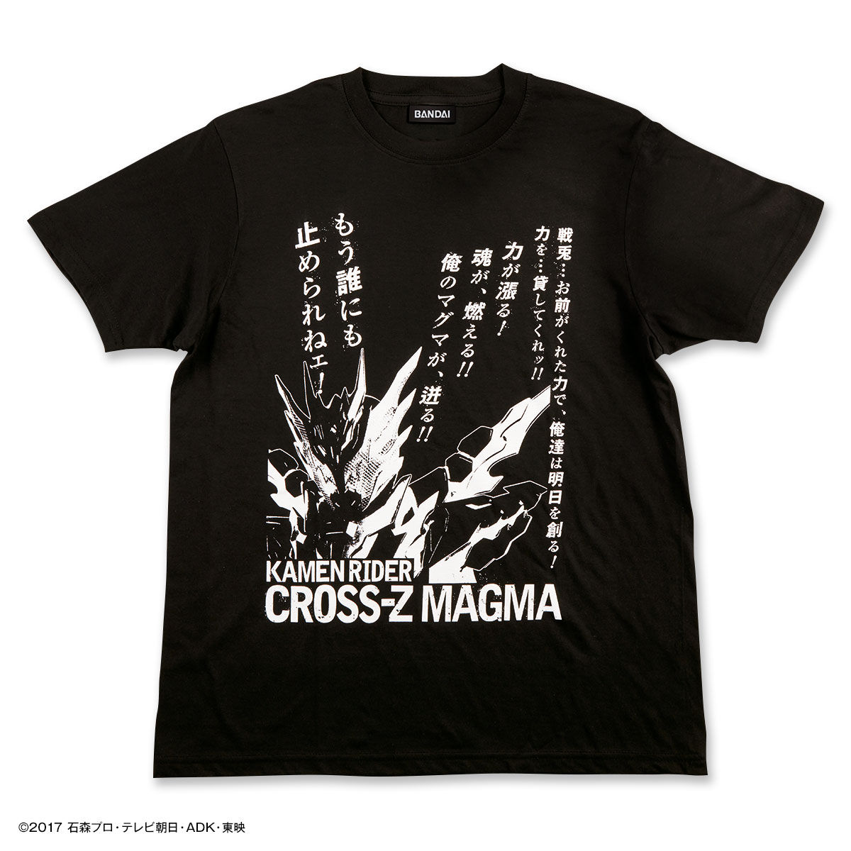 特別再販】仮面ライダービルド クライマックスTシャツ【2024年2月発送