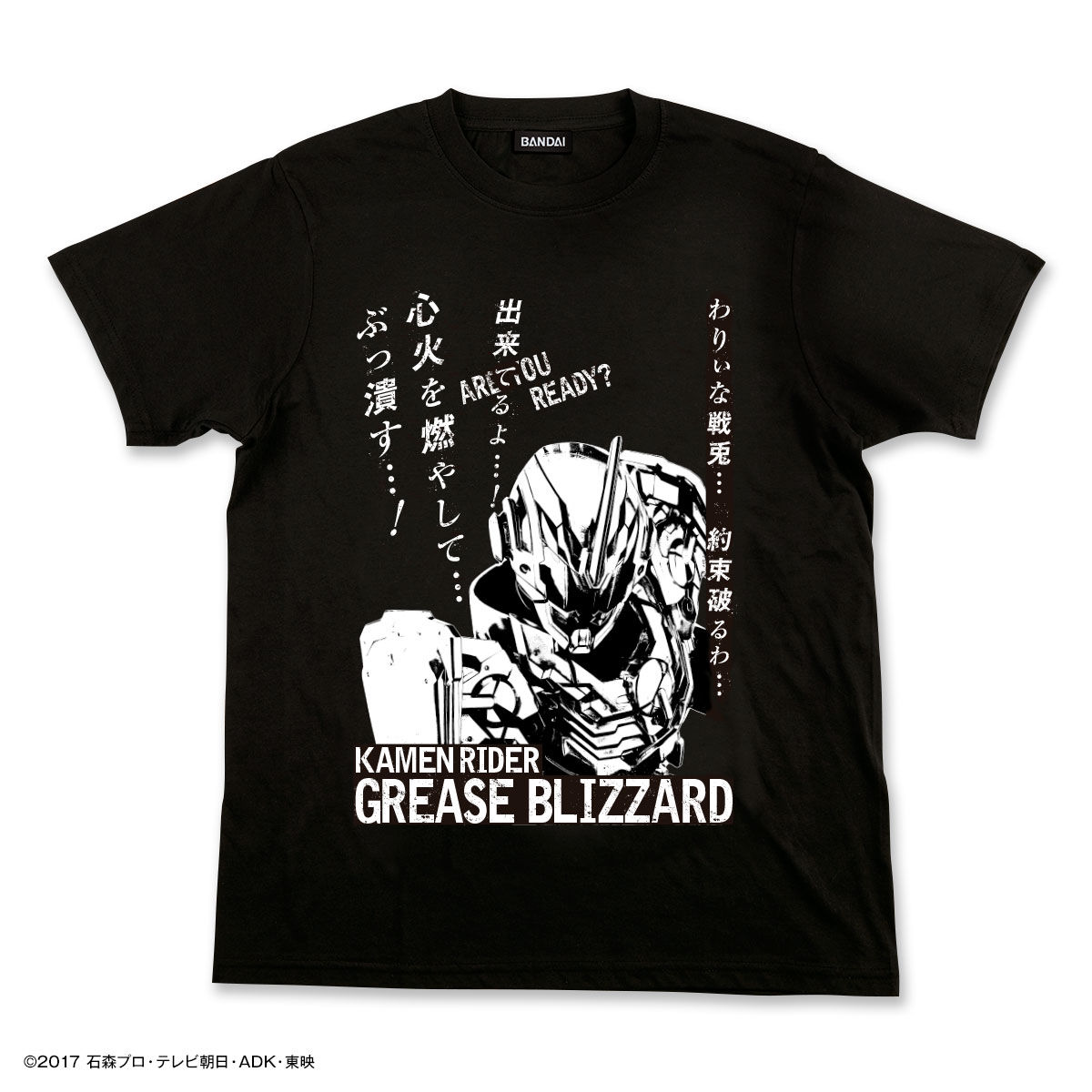 特別再販】仮面ライダービルド クライマックスTシャツ【2024年2月発送】 | 仮面ライダービルド ファッション・アクセサリー | アニメグッズ  ・おもちゃならプレミアムバンダイ｜バンダイナムコグループの公式通販サイト