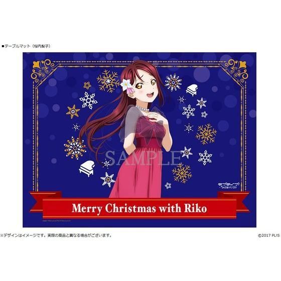 ラブライブ！サンシャイン!! Aqours クリスマスプレゼント 2018ヨハネ ラブライブ！サンシャイン!! クリスマスプレゼント2018 | ラブ