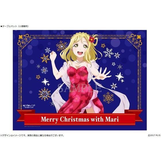 ラブライブ！サンシャイン!! クリスマスプレゼント2018 | ラブ