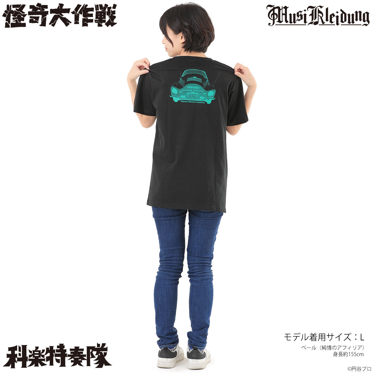 Musikleidung 怪奇大作戦 Tシャツ トータス号 | バンダイナムコ