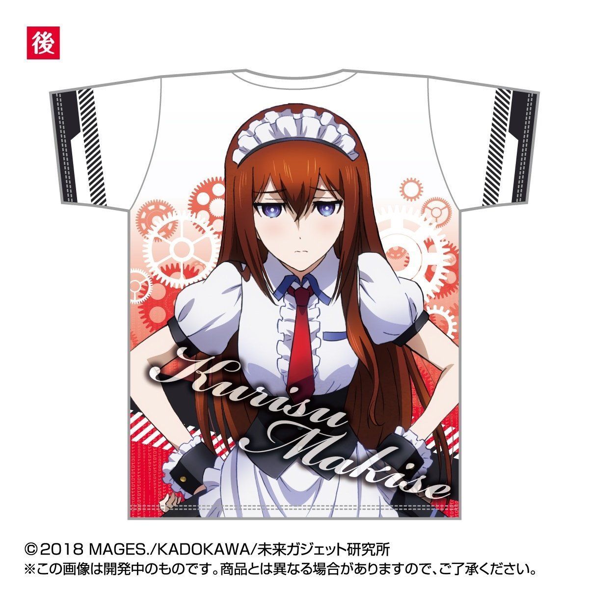 シュタインズ・ゲート ゼロ」メイド フルカラーＴシャツ | ファッション・アクセサリー | アニメグッズ  ・おもちゃならプレミアムバンダイ｜バンダイナムコグループの公式通販サイト