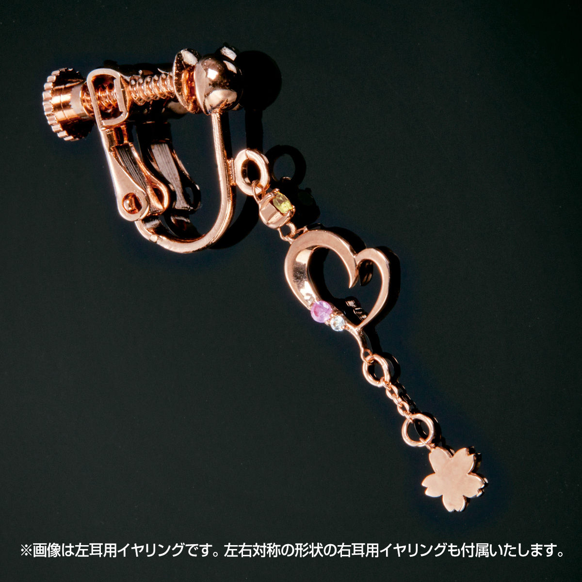 名探偵コナン×THE KISS コラボレーションジュエリー【四次受注