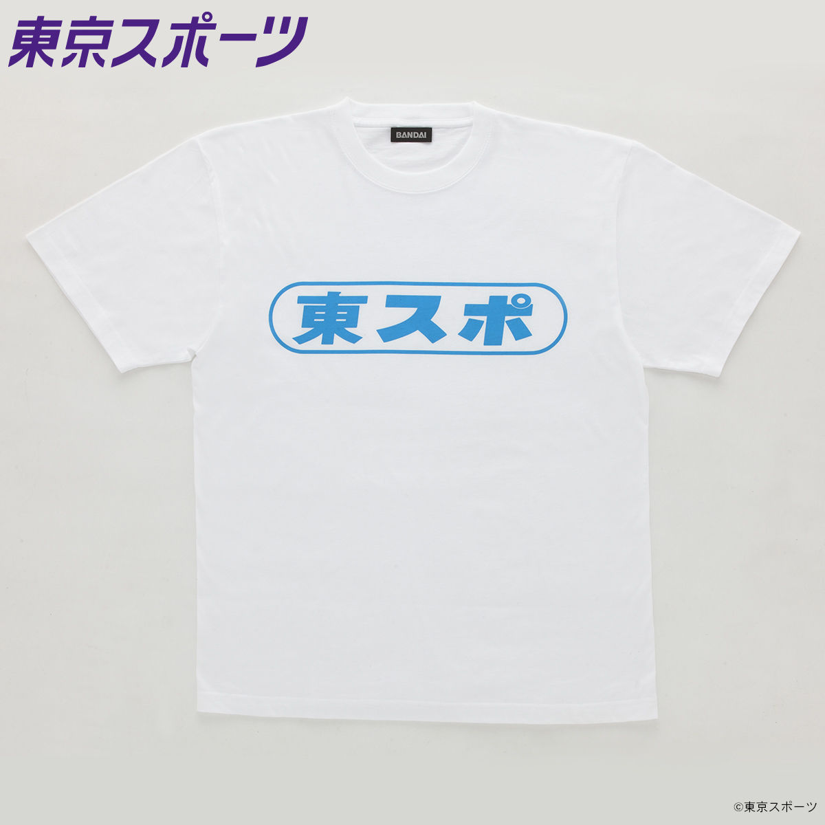 東京スポーツ×BANDAI Tシャツ 東スポ 【2019年4月発送】 | バンダイ