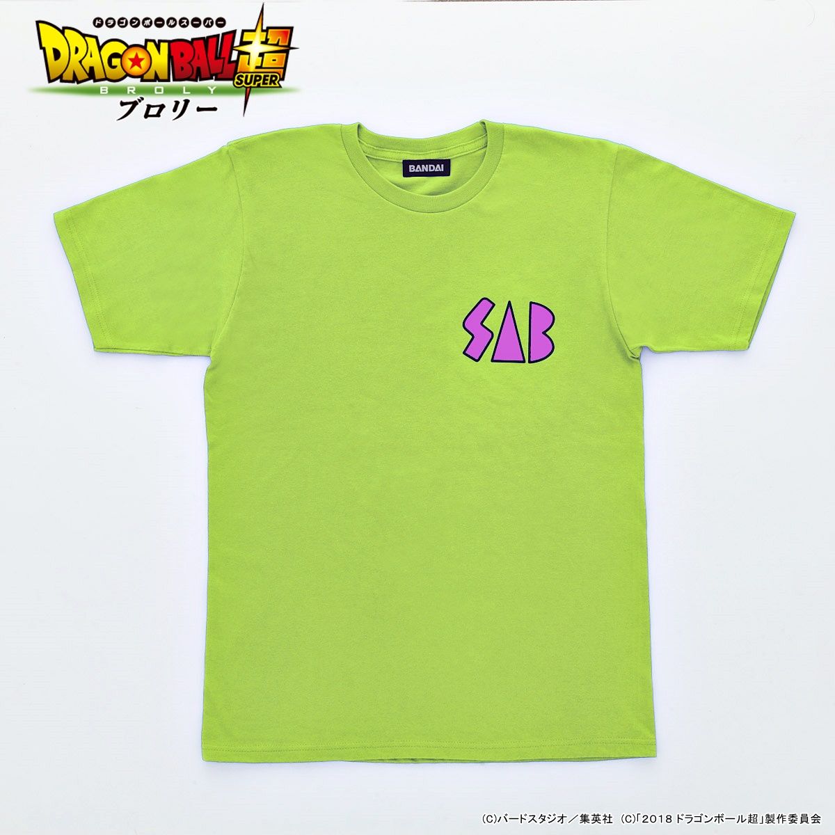 Tシャツ ドラゴンボール ウィークリージャンプカラーTシャツ