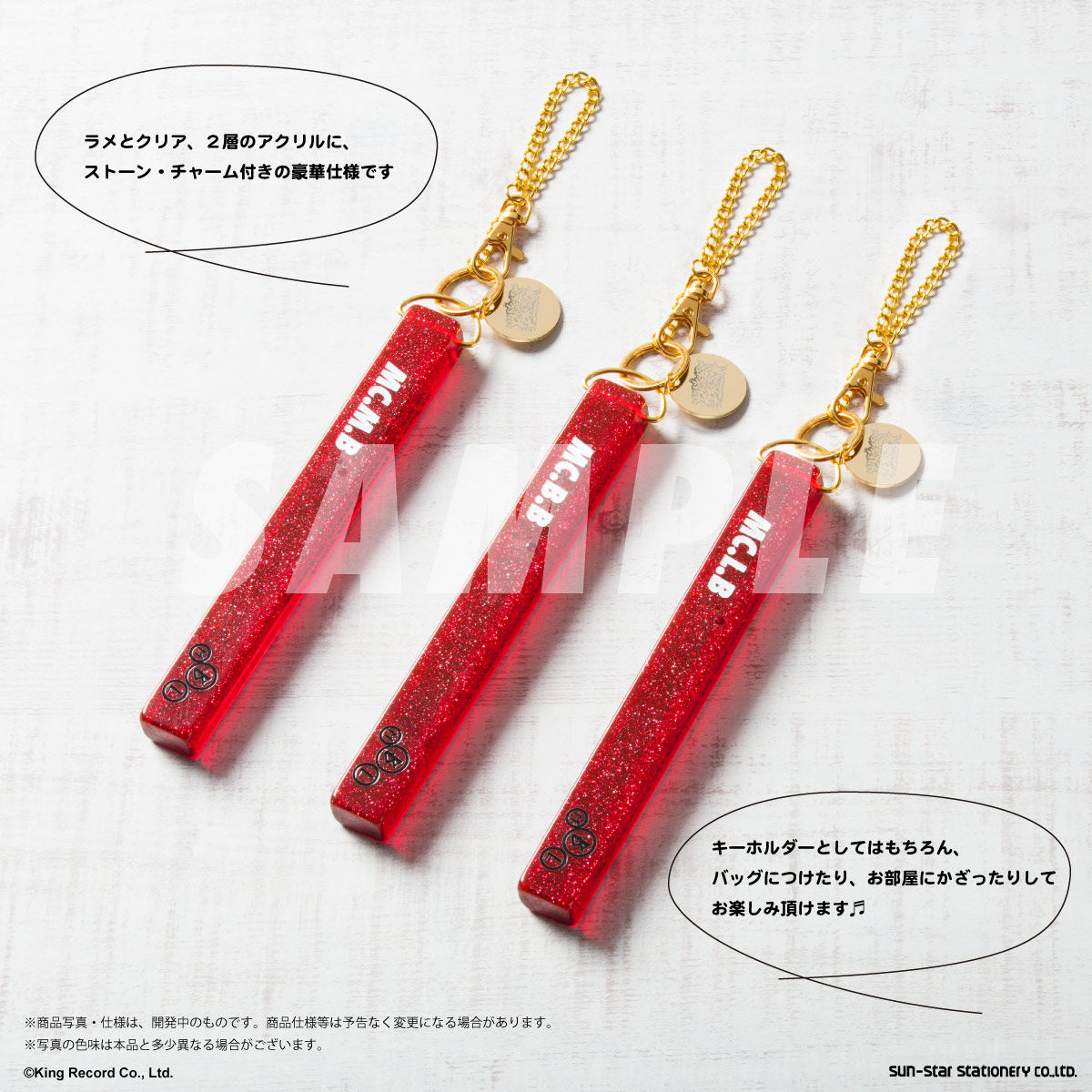 ヒプノシスマイク　ロングスティックキーホルダー ヒプノシスマイク -Division Rap Battle- ロングスティック