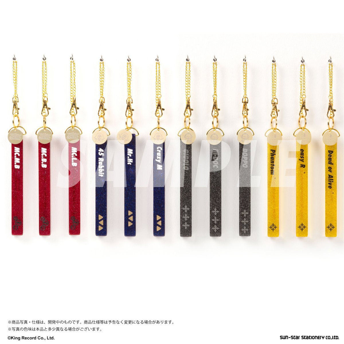 ヒプノシスマイク　ロングスティックキーホルダー ヒプノシスマイク -Division Rap Battle- ロングスティック