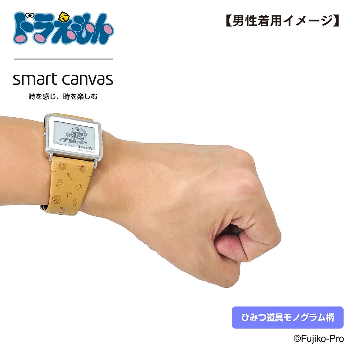 ドラえもん Smart Canvas（スマートキャンバス） デジタル腕時計