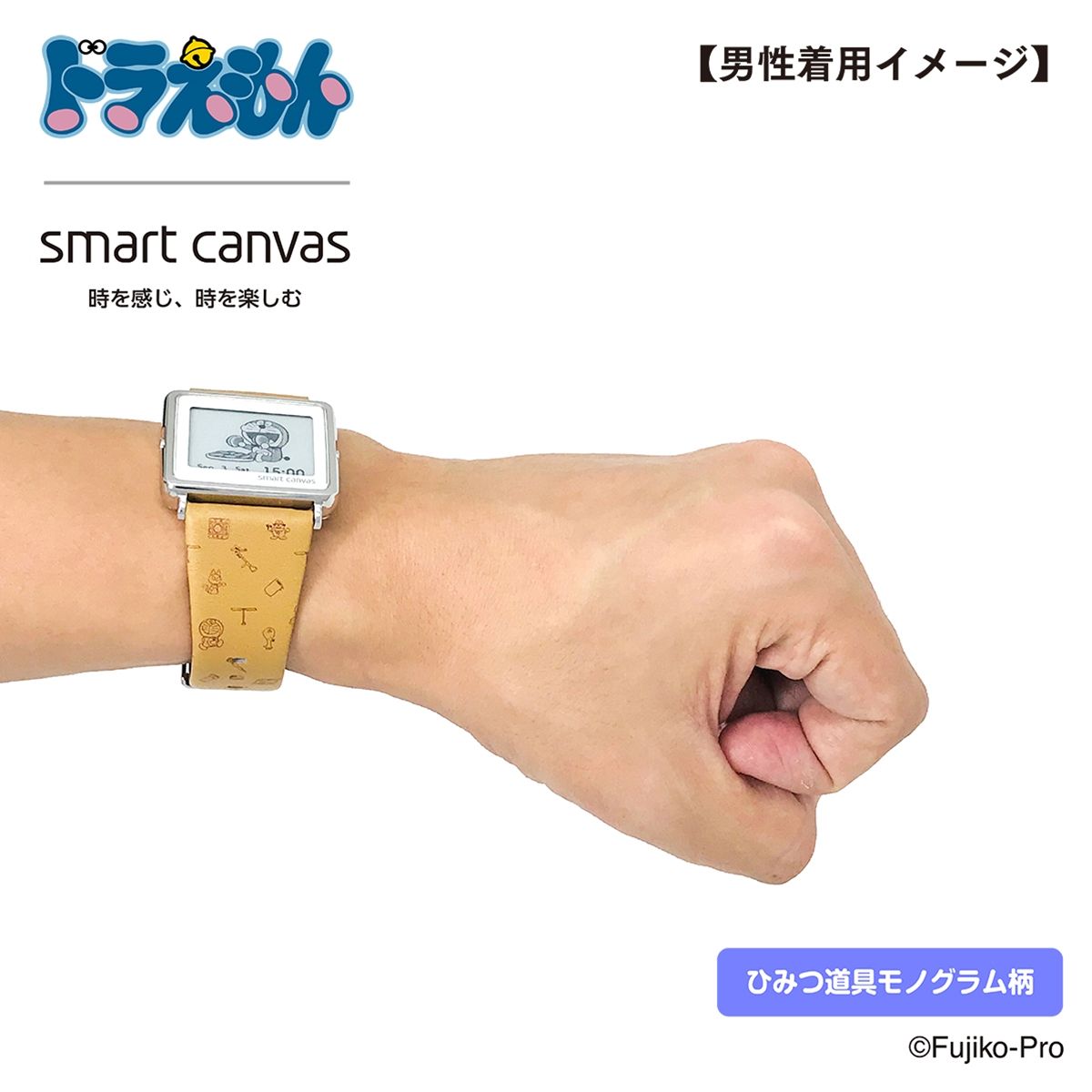 ドラえもん smart canvas 限定 腕時計 藤子·F·不二雄ミュージアム