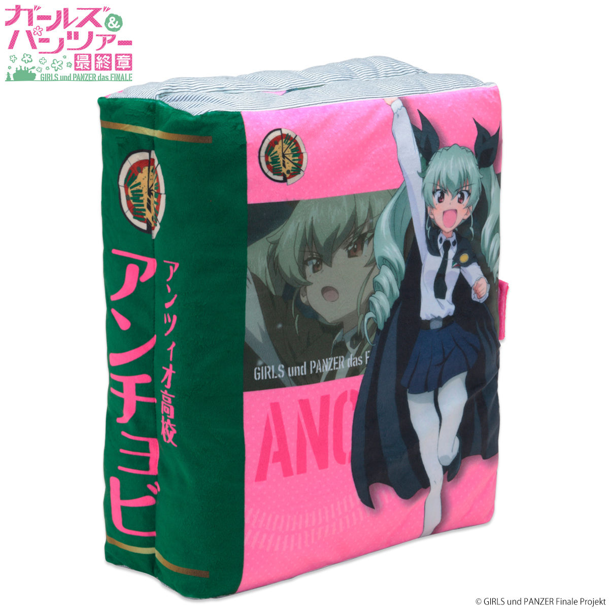 ガールズ&パンツァー 劇場版 アンチョビクッション - アニメグッズ