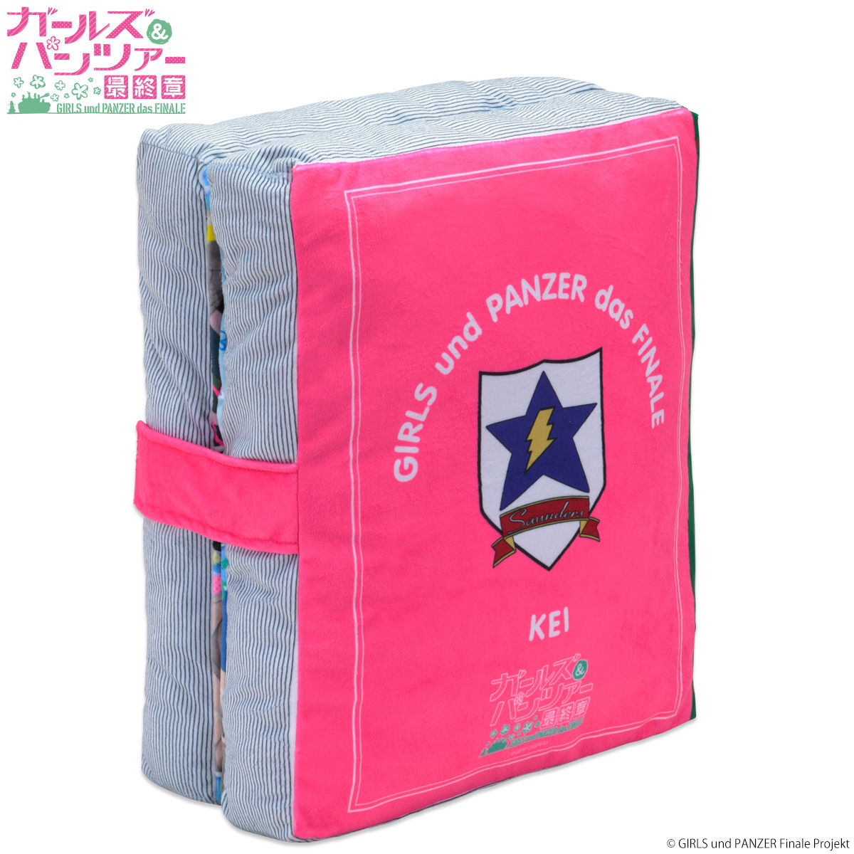 ガールズ＆パンツァー 最終章 ブックッション | ガールズ＆パンツァー