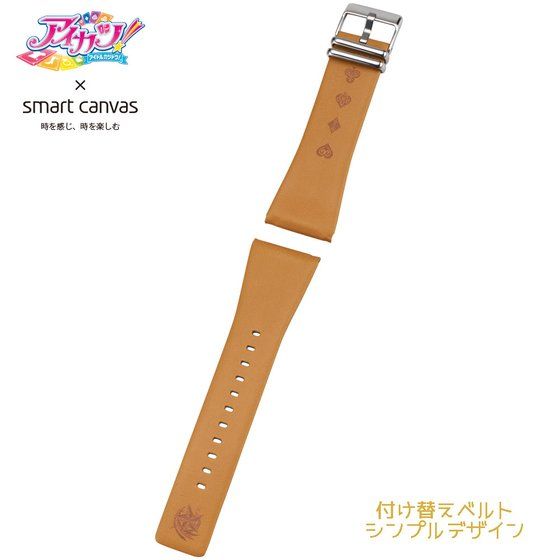 アイカツ！×スマートキャンバス 付け替え用ベルト単品【3次：新柄追加