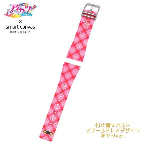 アイカツ！×スマートキャンバス 付け替え用ベルト単品【3次：新柄追加
