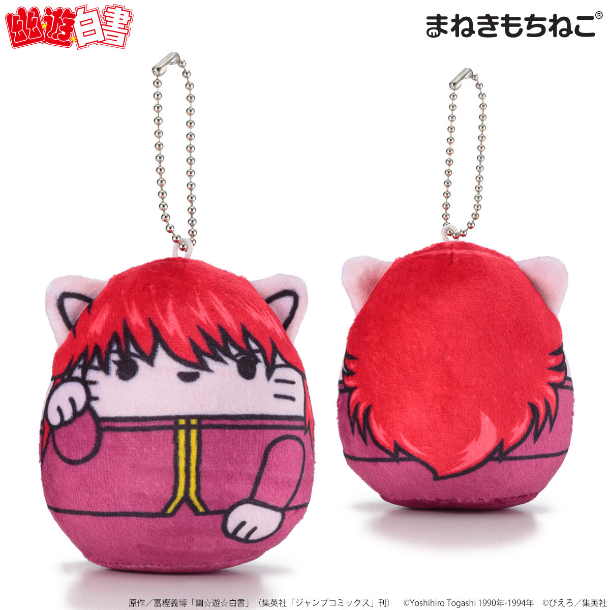 まねきもちねこ 幽☆遊☆白書 マスコットチャーム | 幽☆遊☆白書