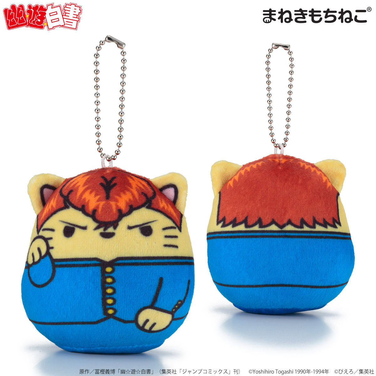 くまのプーさん まねきねこ(緑猫/開運)マスコットキーホルダー