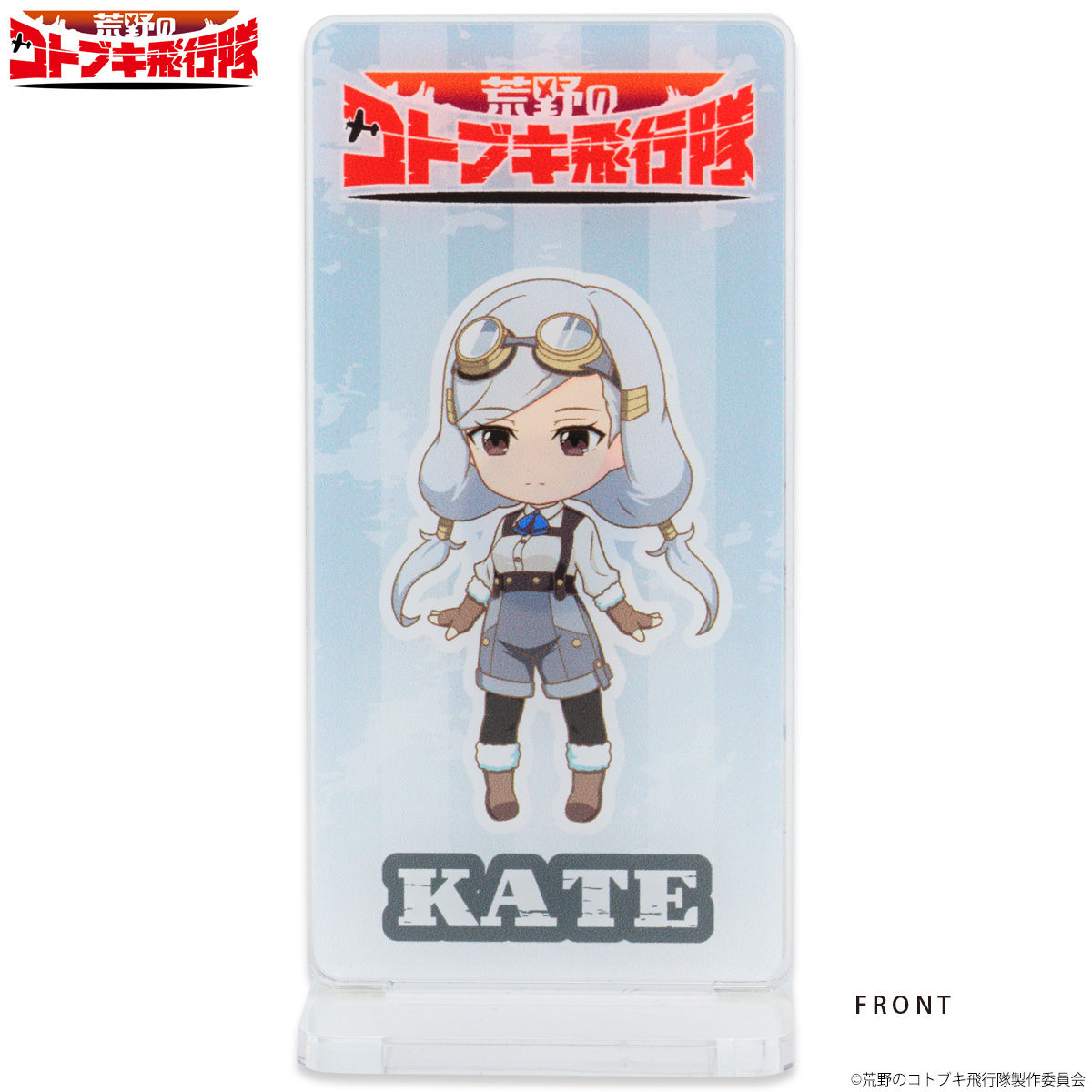Amazon.co.jp: 荒野のコトブキ飛行隊 アクリルキーホルダー