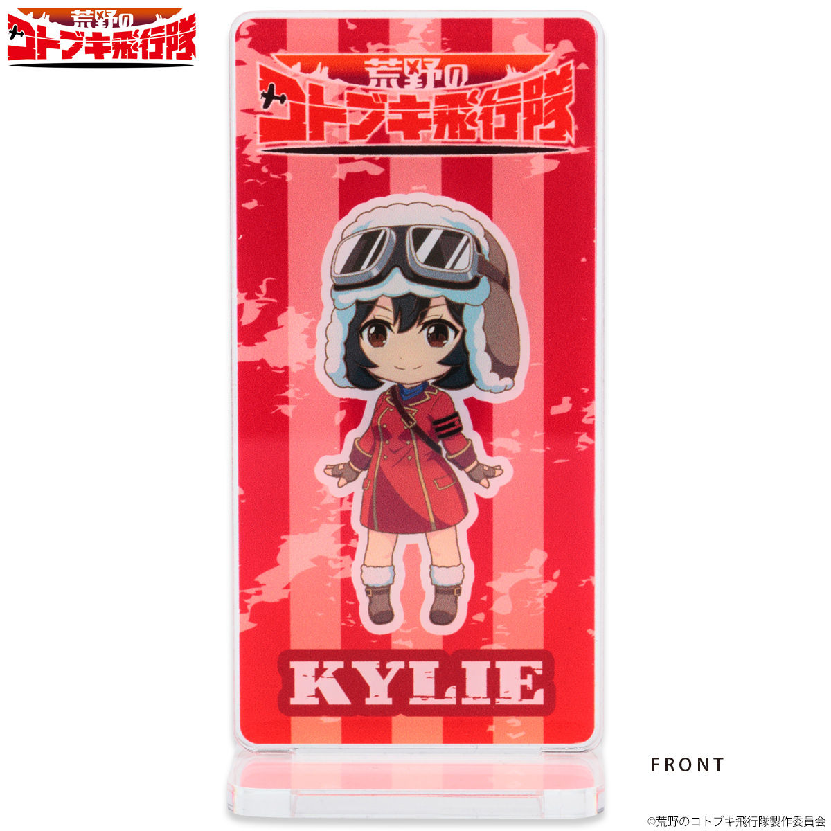 荒野のコトブキ飛行隊 アクリルクリップホルダースタンド