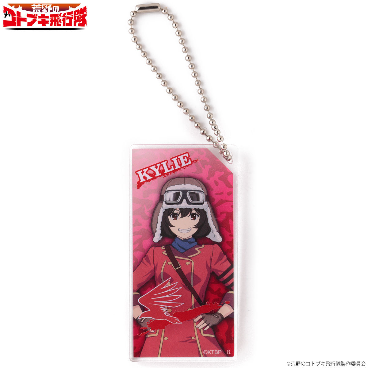 荒野のコトブキ飛行隊 スクエアキーホルダー | ファッション