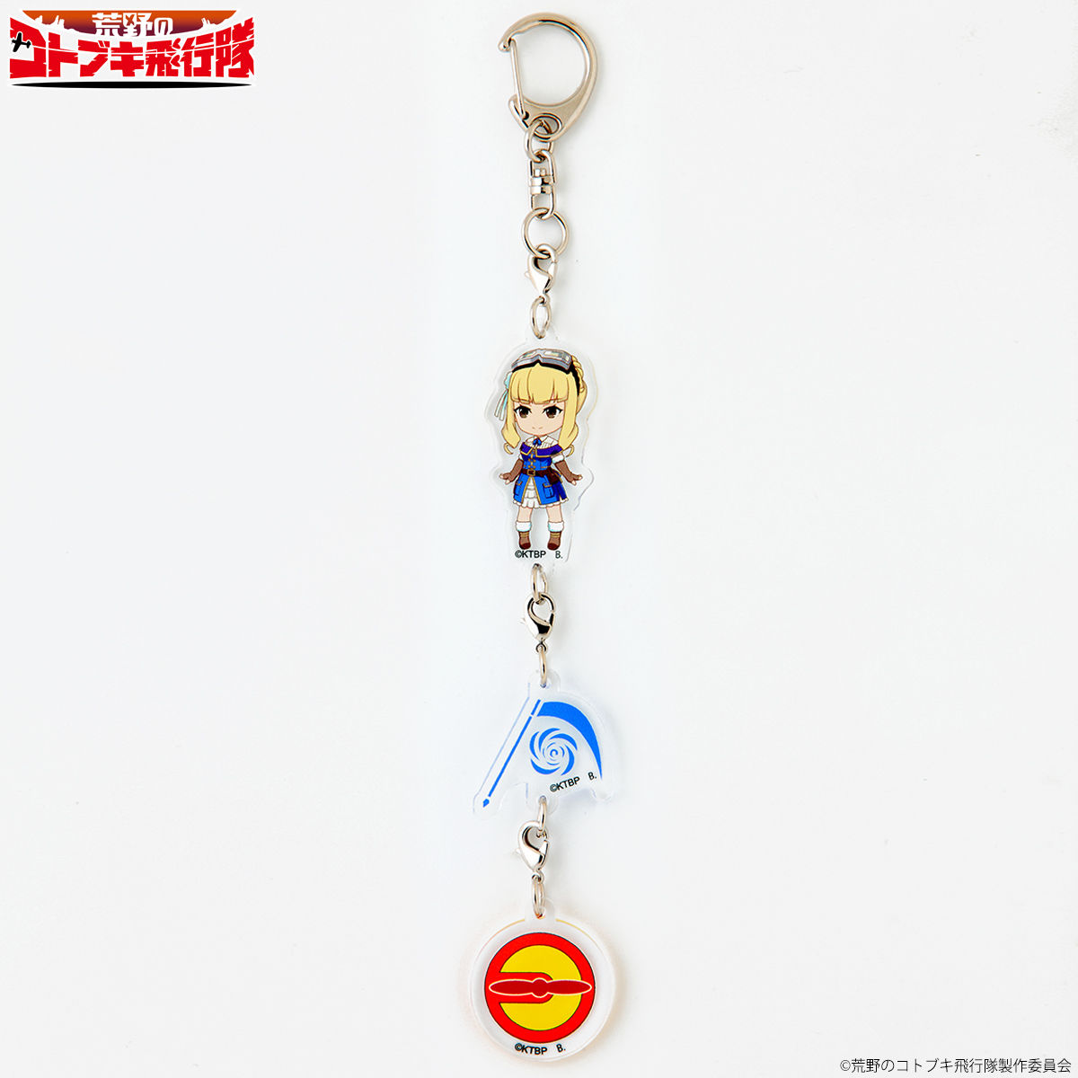 荒野のコトブキ飛行隊 連結アクリルチャーム | ファッション