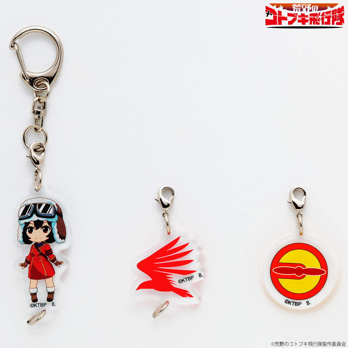 荒野のコトブキ飛行隊 連結アクリルチャーム | ファッション