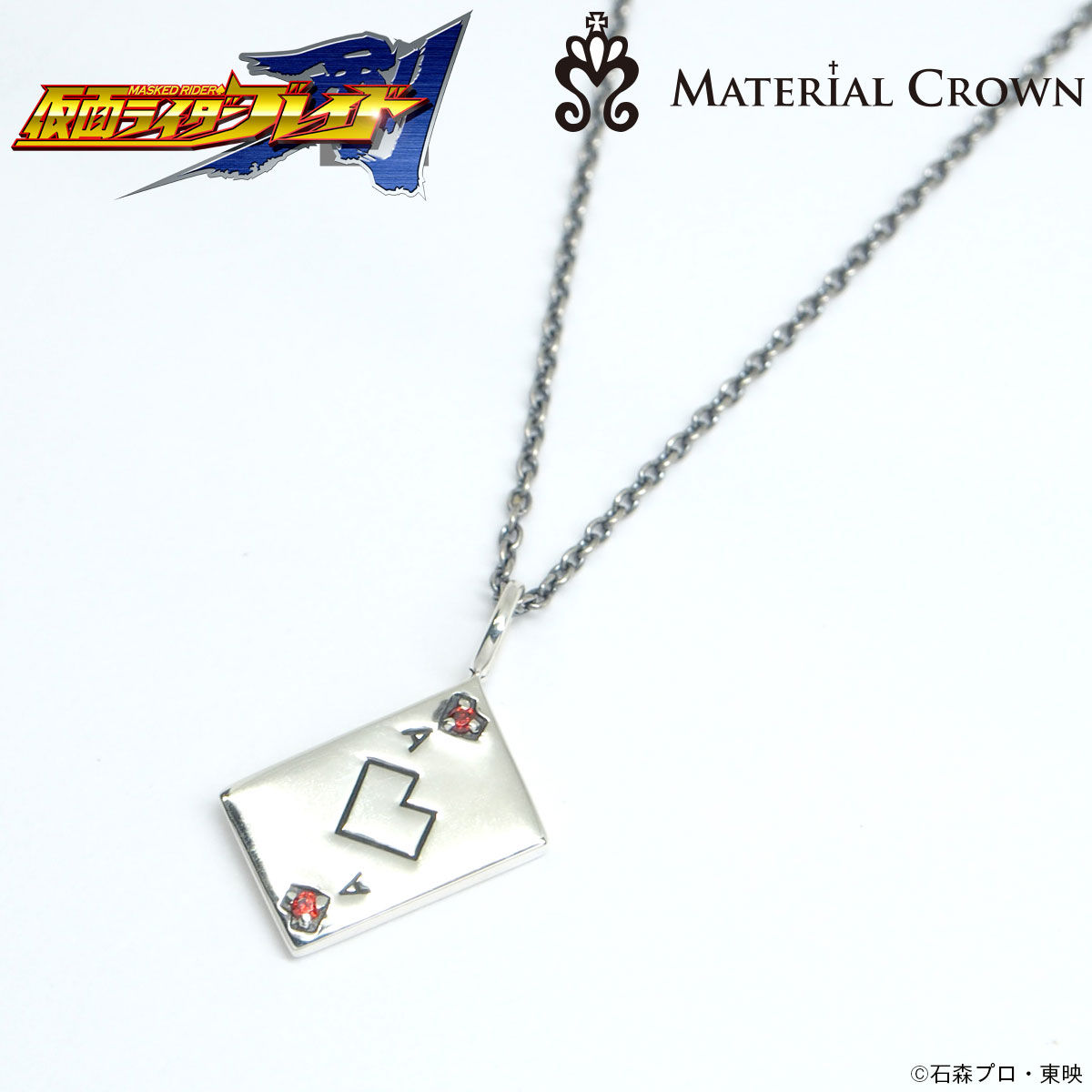 仮面ライダー剣（ブレイド）×MATERIAL CROWN（マテリアルクラウン