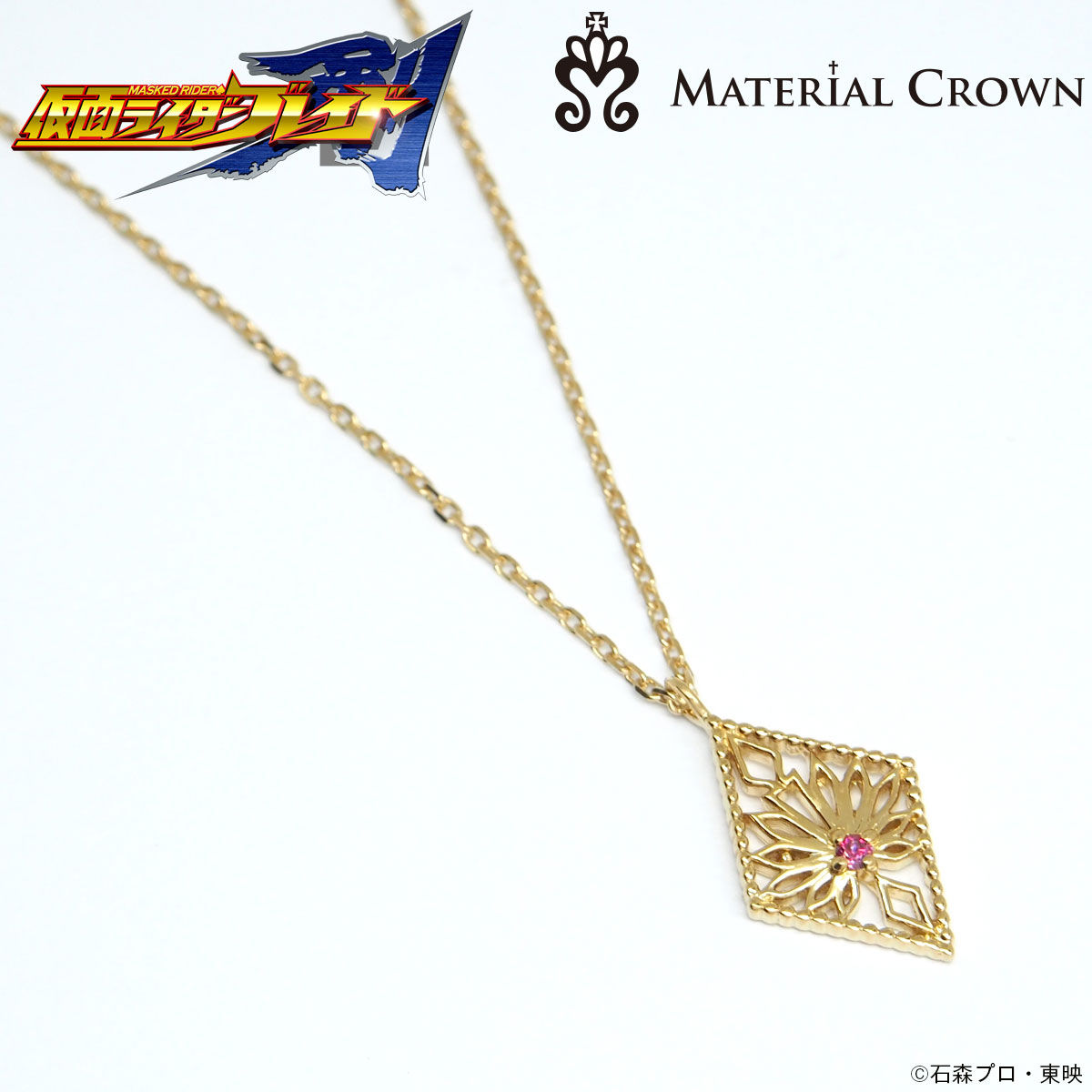 限定】仮面ライダーブレイド×MATERIAL CROWN ネックレス