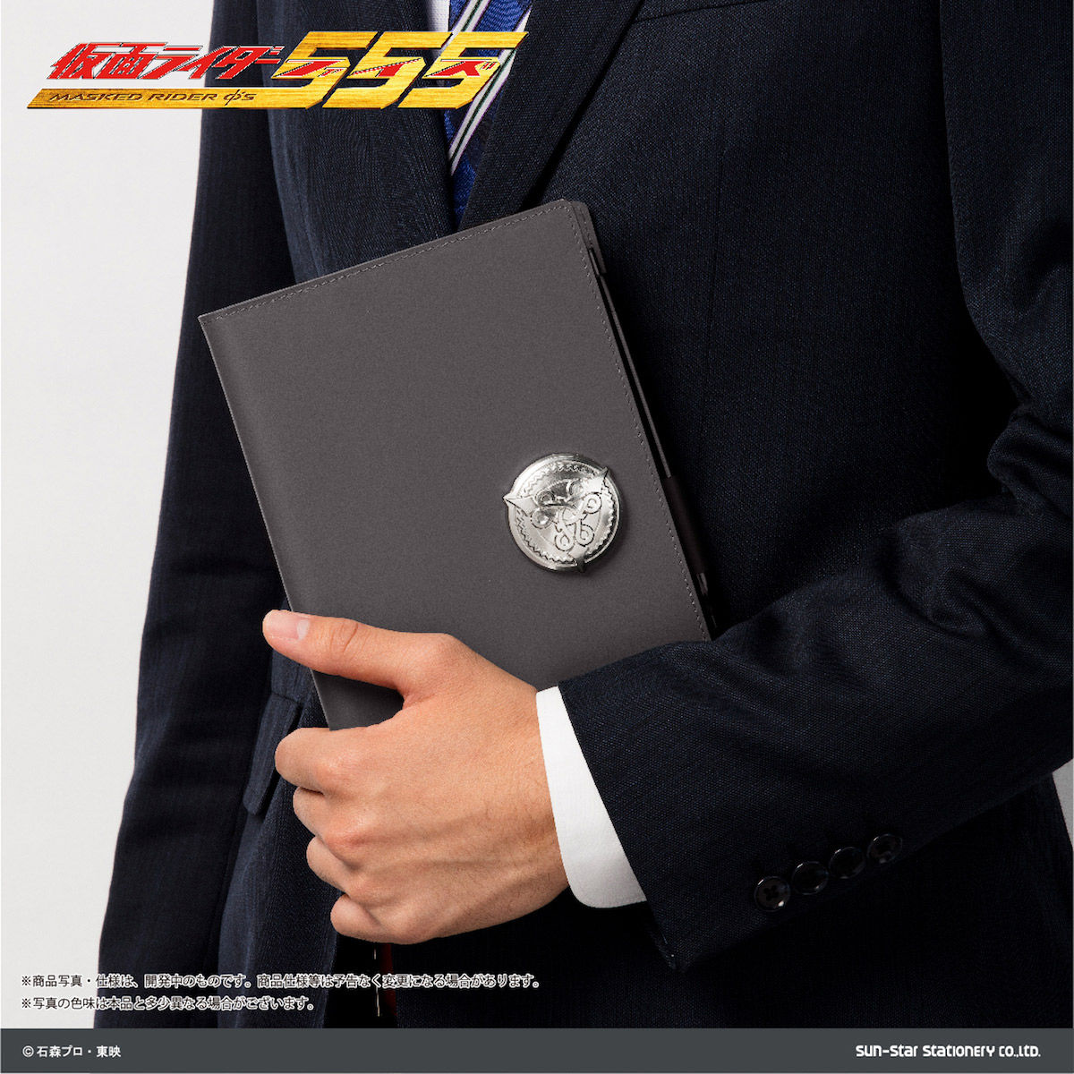 本革製カバー付きメモノート(187ページ) 仮面ライダー555(全2 本革製カバー付きメモノート(187ページ) 仮面ライダー555(全2