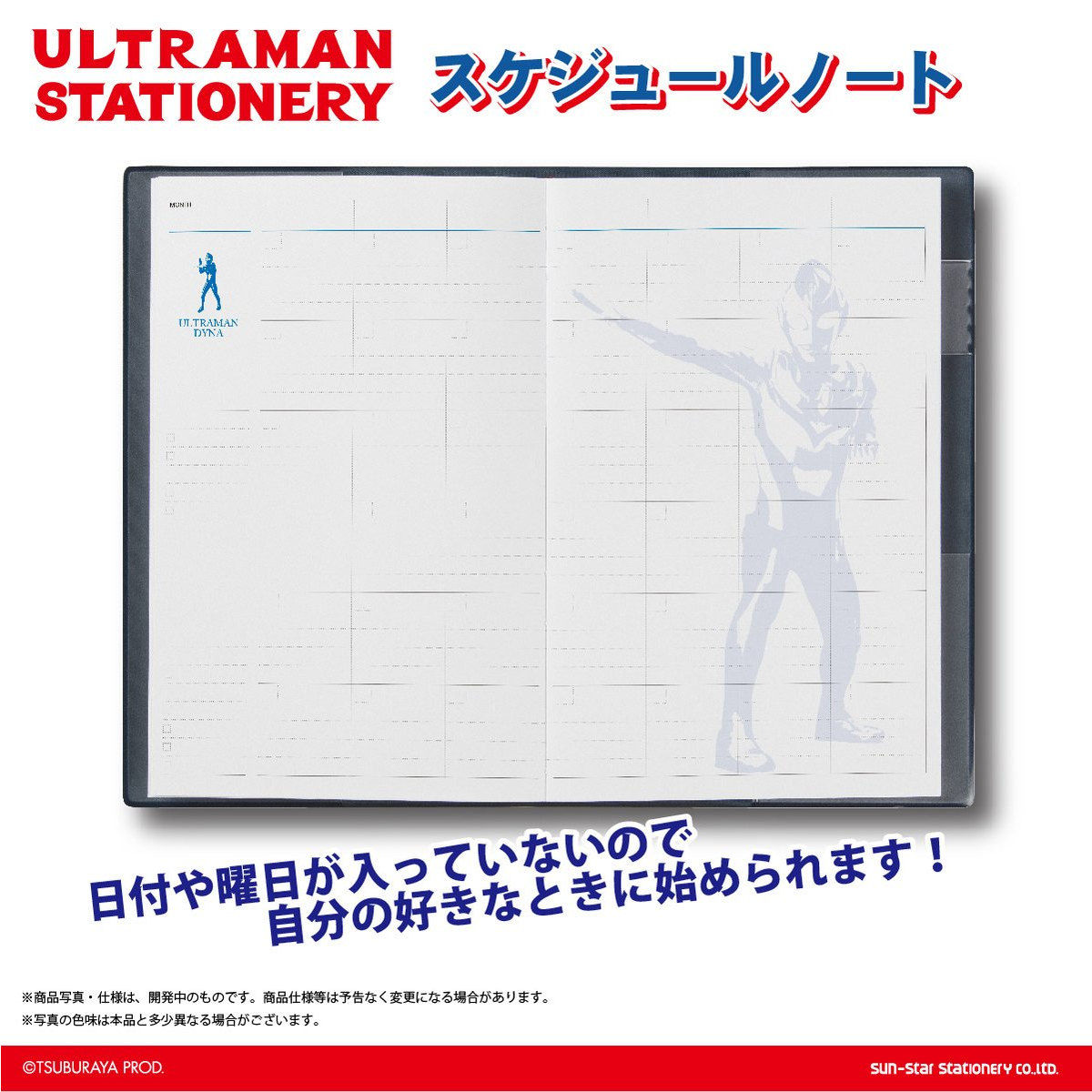 ウルトラまんが手帳 ウルトラ漫画手帳 【公式通販】