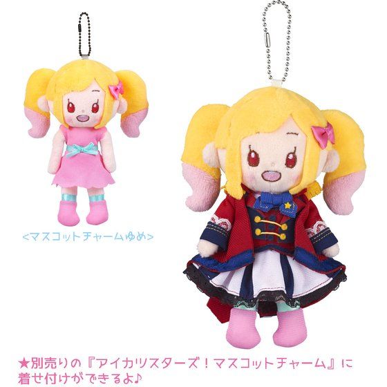 アイカツ! - アイカツスターズ！マスコットチャーム ゆめ 小春 VA着せ替えドレスチャーム アイカツスターズ！マスコットチャーム ゆめ 小春 VA着せ替え
