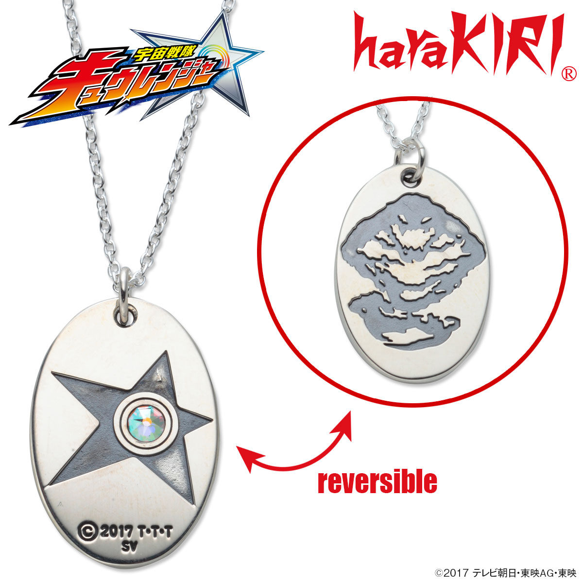 宇宙戦隊キュウレンジャー×haraKIRI silver925 プレートネックレス