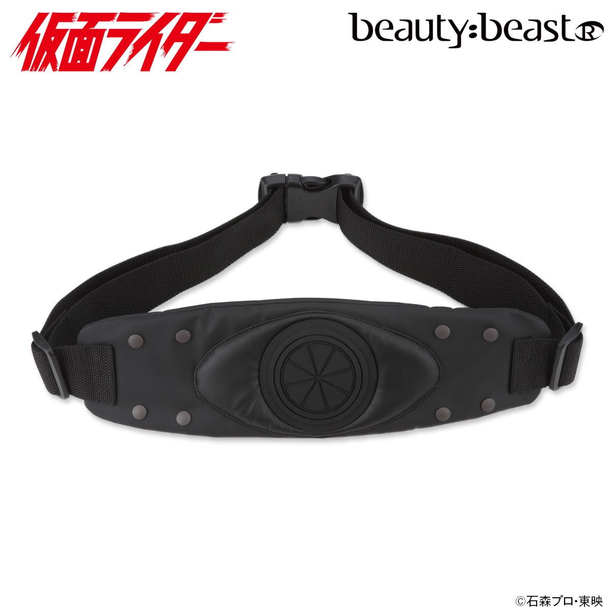 仮面ライダー×beauty:beast（ビューティビースト）ベルト型