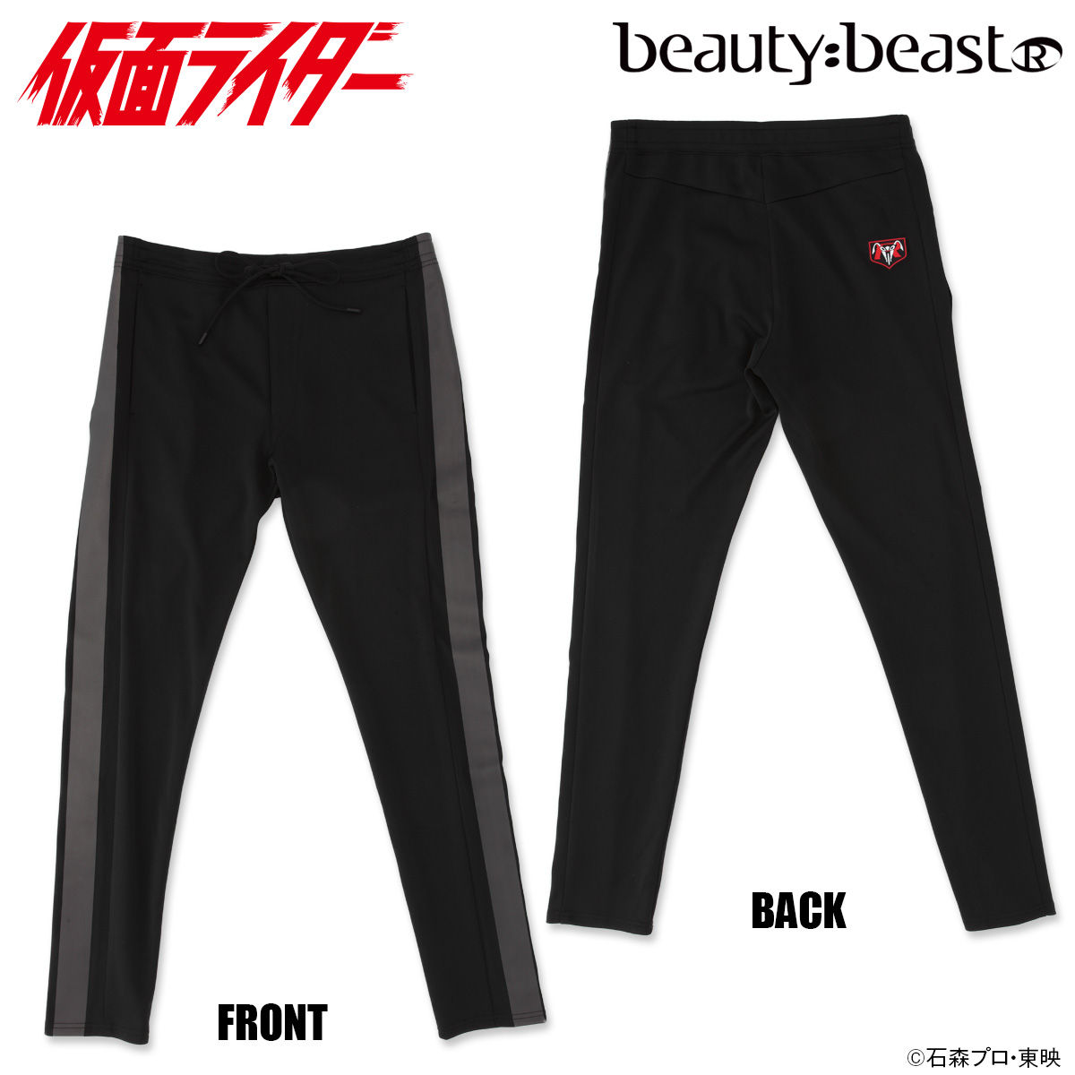 仮面ライダー×beauty:beast（ビューティビースト）トラックパンツ