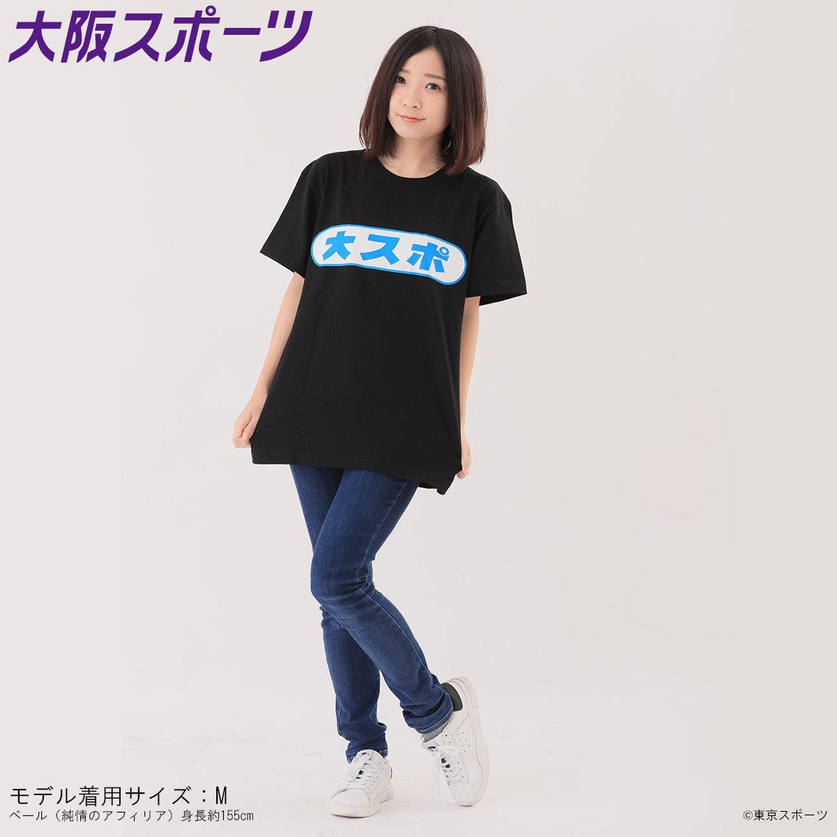 東京スポーツ×BANDAI Tシャツ 大スポ 【2019年4月発送】 | バンダイ