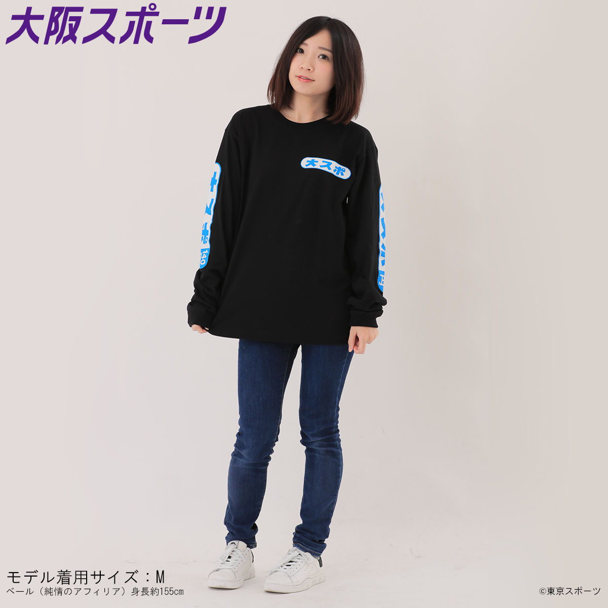 東京スポーツ×BANDAI ロングスリーブTシャツ 大スポ 【2019年4月発送