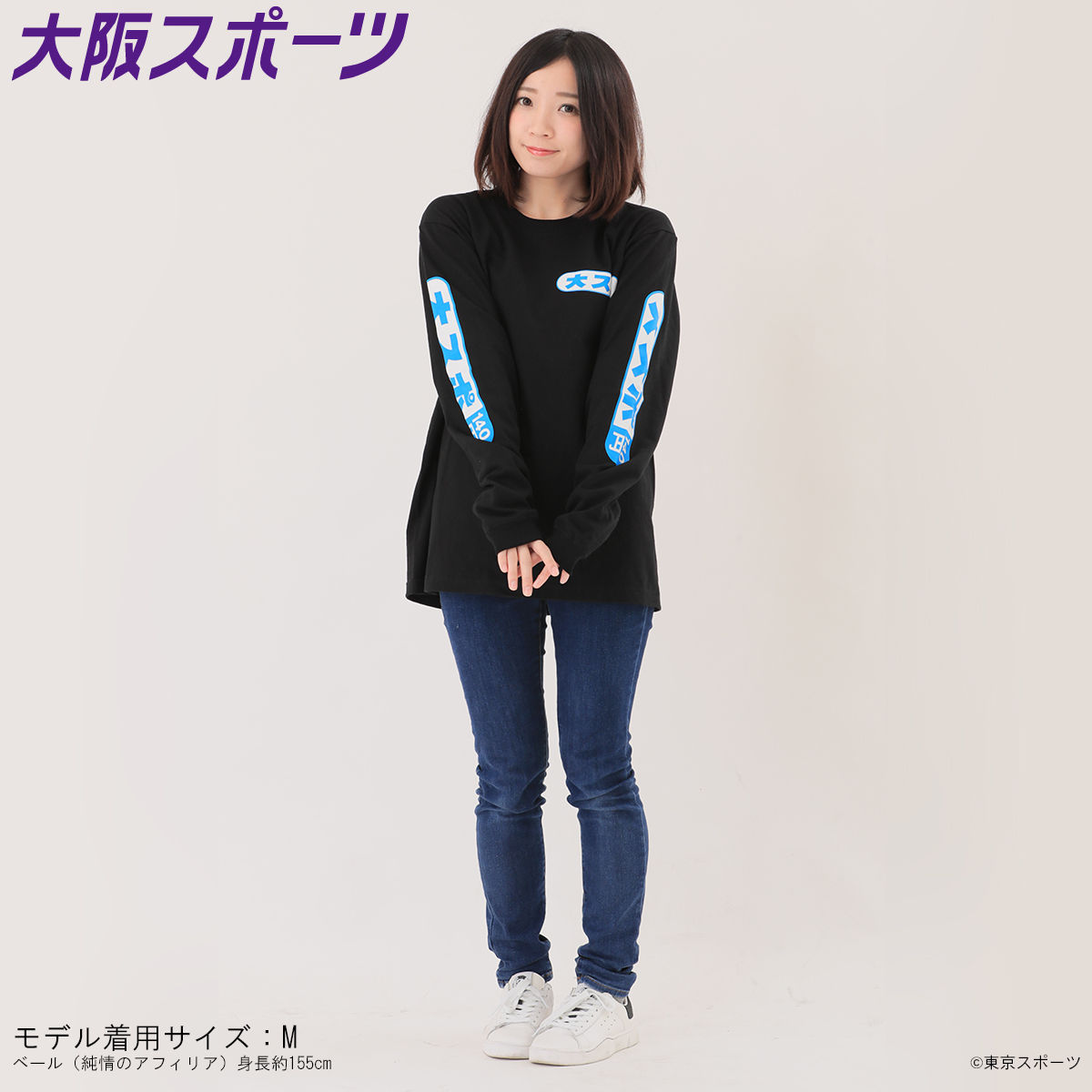 東京スポーツ×BANDAI ロングスリーブTシャツ 大スポ 【2019年4月発送