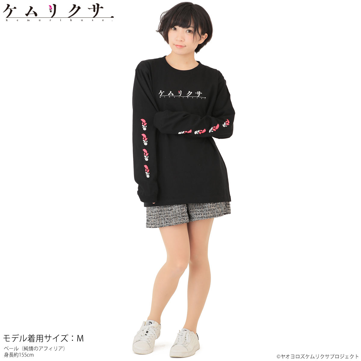 ケムリクサ ロングスリーブTシャツ | バンダイナムコグループ公式通販