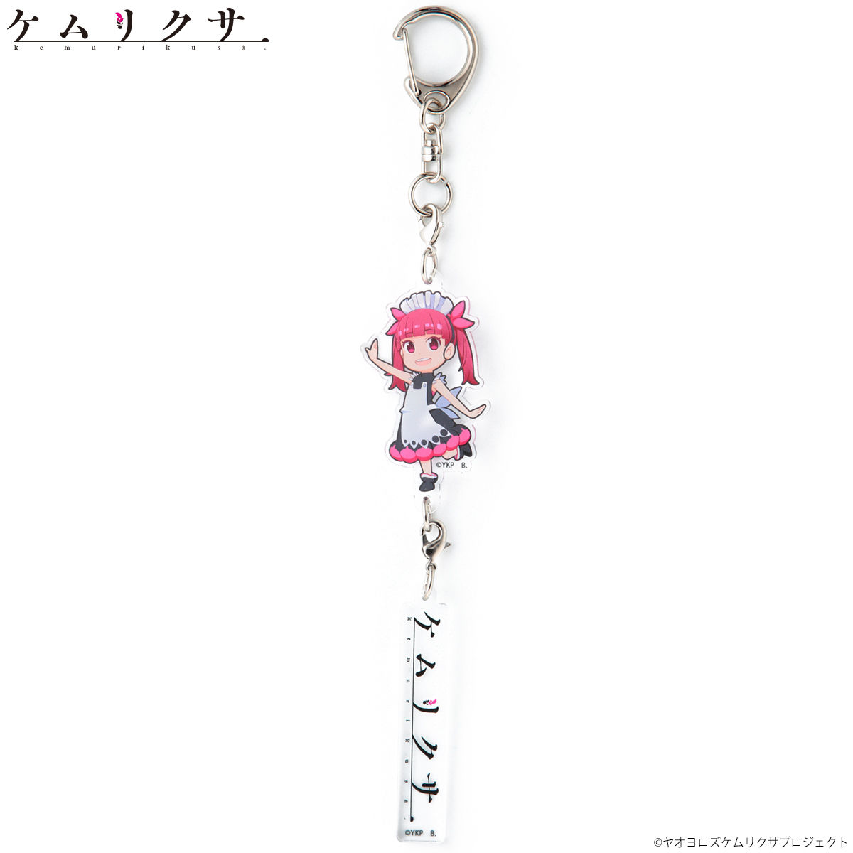 ケムリクサ 連結アクリルチャーム | ファッション・アクセサリー