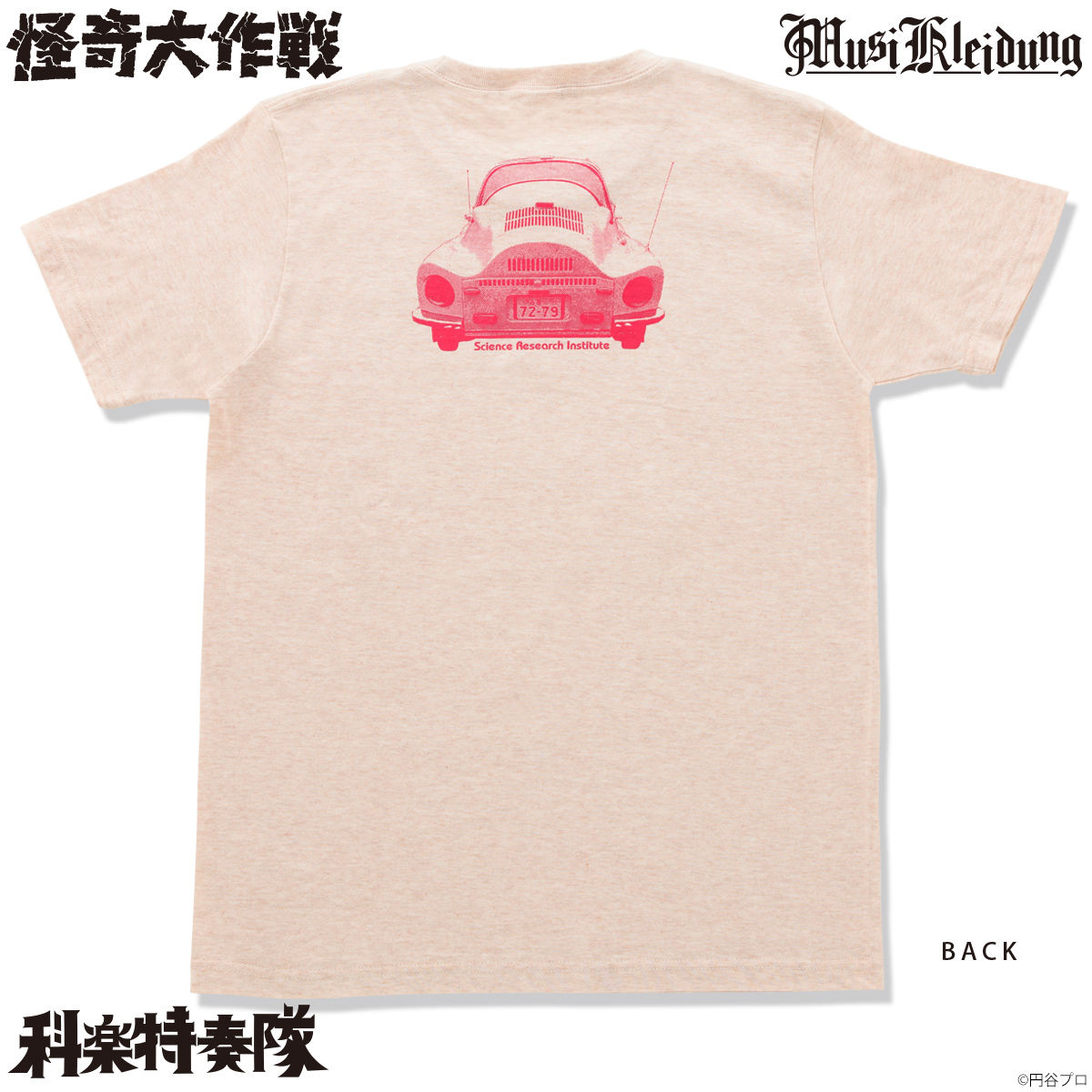 Musikleidung 怪奇大作戦 Tシャツ トータス号 | バンダイナムコ