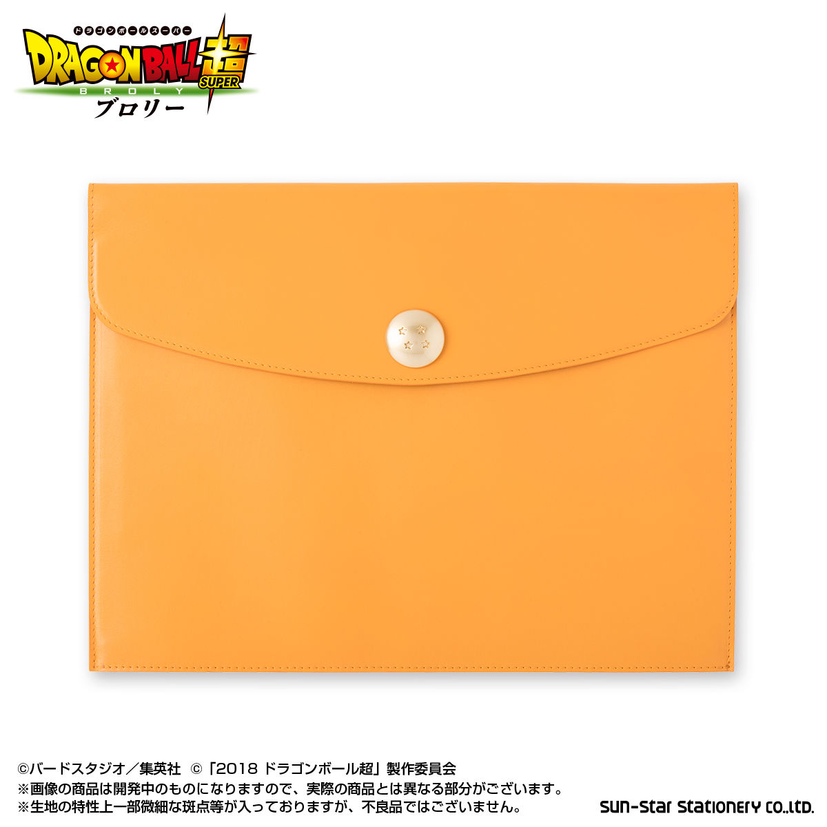 ドラゴンボール超 ブロリー 本革製書類ケース （全2種） | ドラゴンボール超 フィギュア | アニメグッズ  ・おもちゃならプレミアムバンダイ｜バンダイナムコグループの公式通販サイト