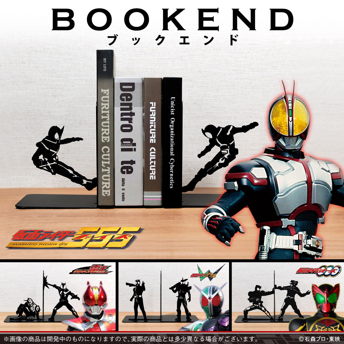 ブックエンド 仮面ライダー(全4種） | 仮面ライダーオーズ/OOO