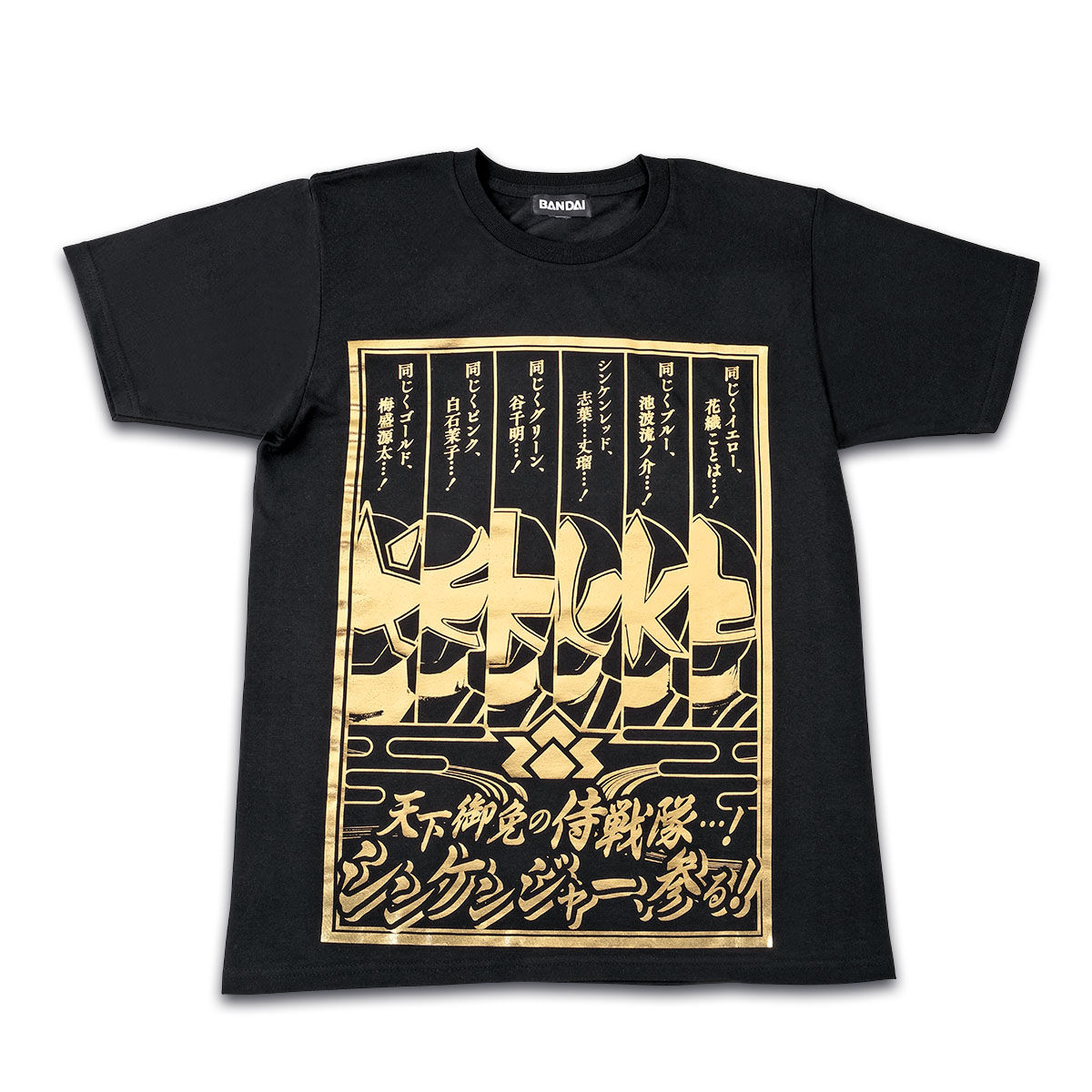 プレミアムバンダイ限定】侍戦隊シンケンジャー 極付粋Tシャツ | スーパー戦隊シリーズ ファッション・アクセサリー | アニメグッズ ・おもちゃなら プレミアムバンダイ｜バンダイナムコグループの公式通販サイト