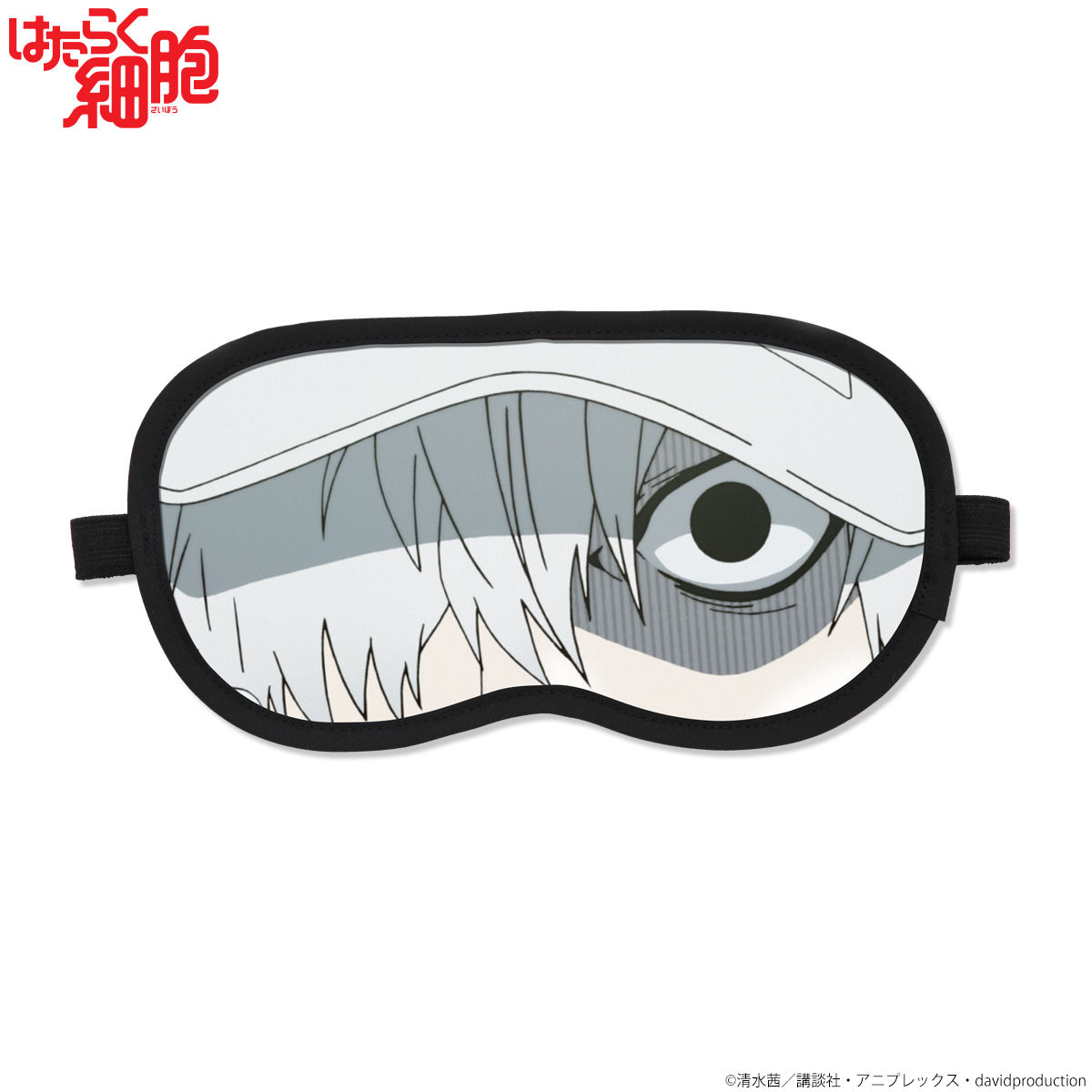 はたらく細胞 リバーシブルアイマスク | アニメグッズ ・おもちゃなら 