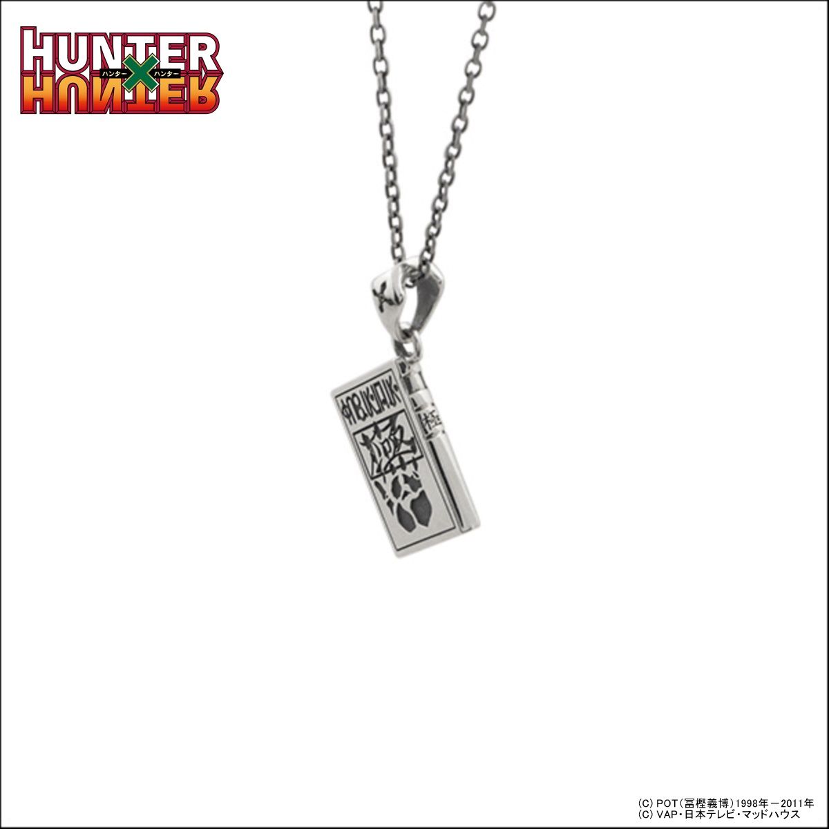 HUNTER×HUNTER エテルノレシ クロロ ペンダント 蜘蛛 団長 - おもちゃ