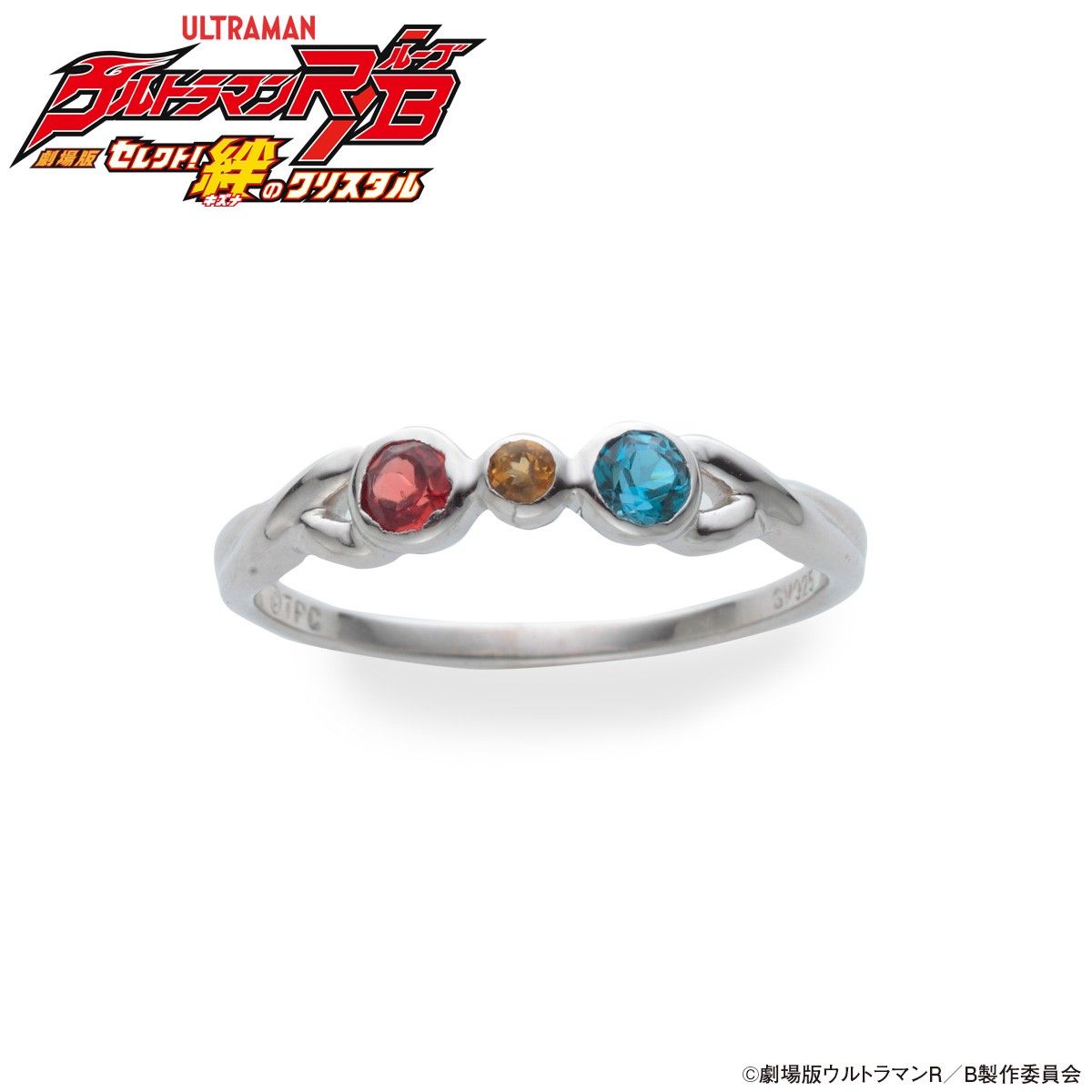 ウルトラマンR/B 絆 silver925 リング | ウルトラマンR／B