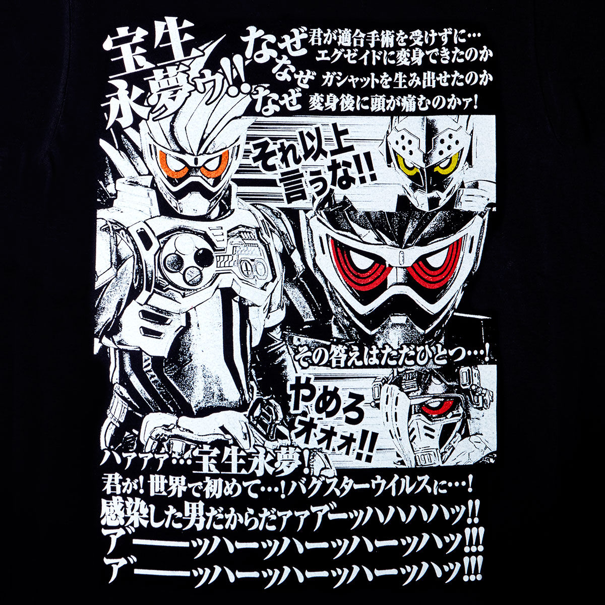 特別再販】仮面ライダー剣／エグゼイド なぜTシャツ【2024年2月発送