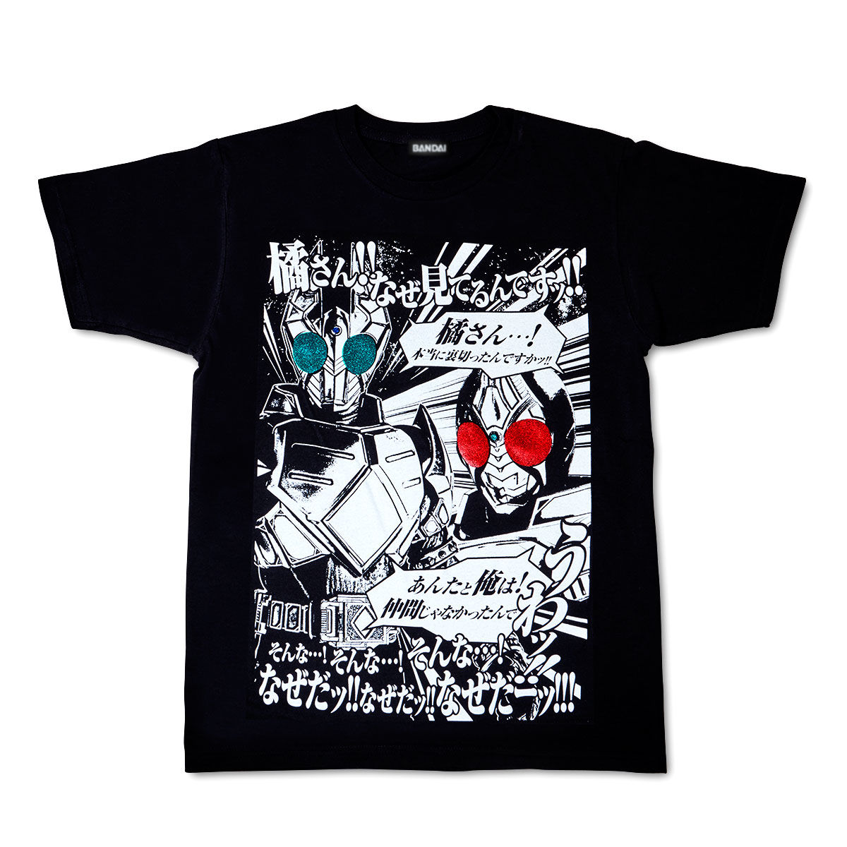 特別再販】仮面ライダー剣／エグゼイド なぜTシャツ【2024年2月発送