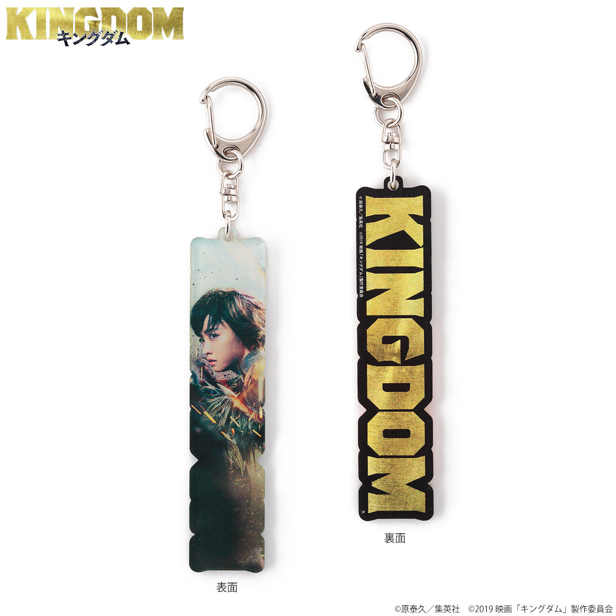 映画『キングダム 大将軍の帰還』限定グッズ付きムビチケ|セブン