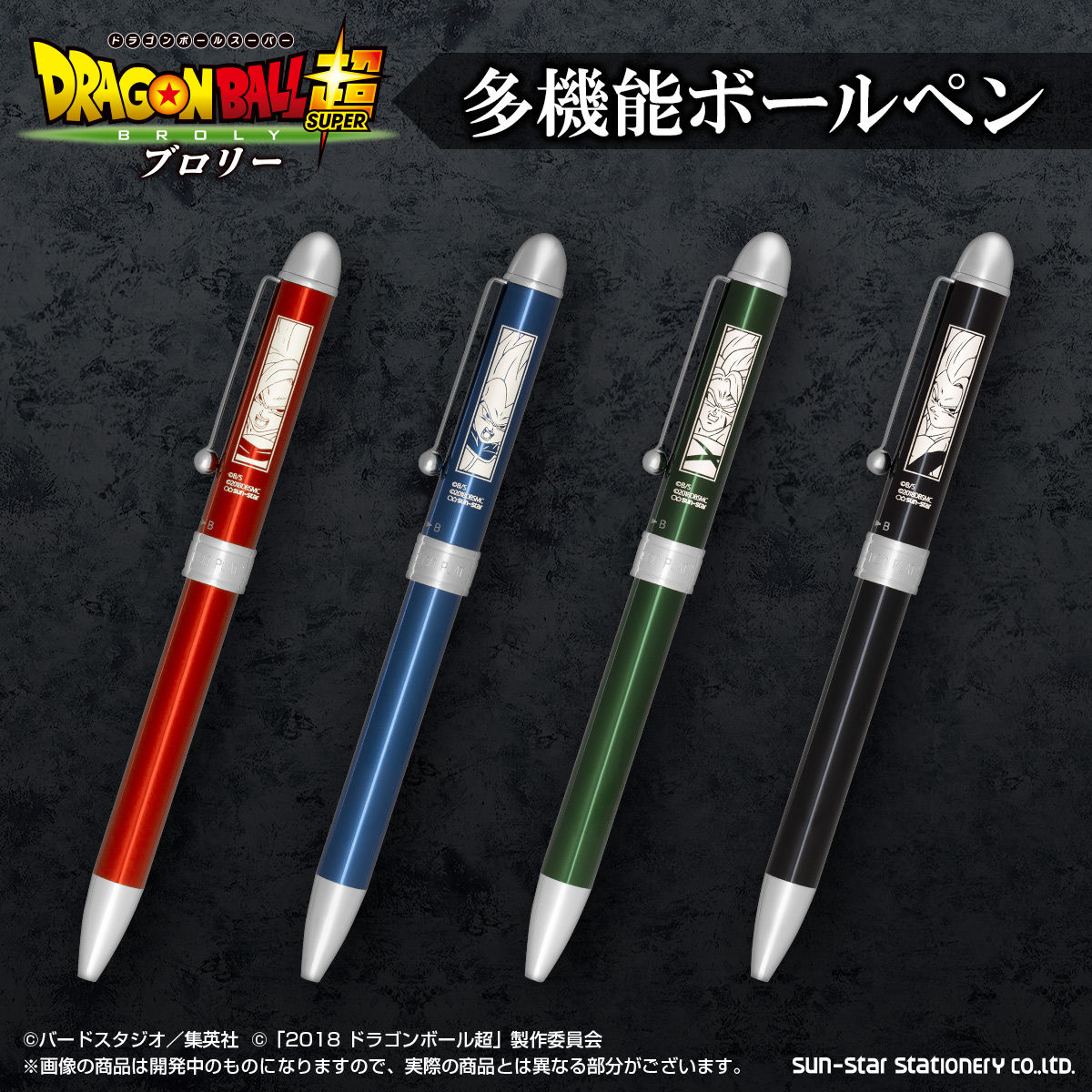 ボールペン画像4種