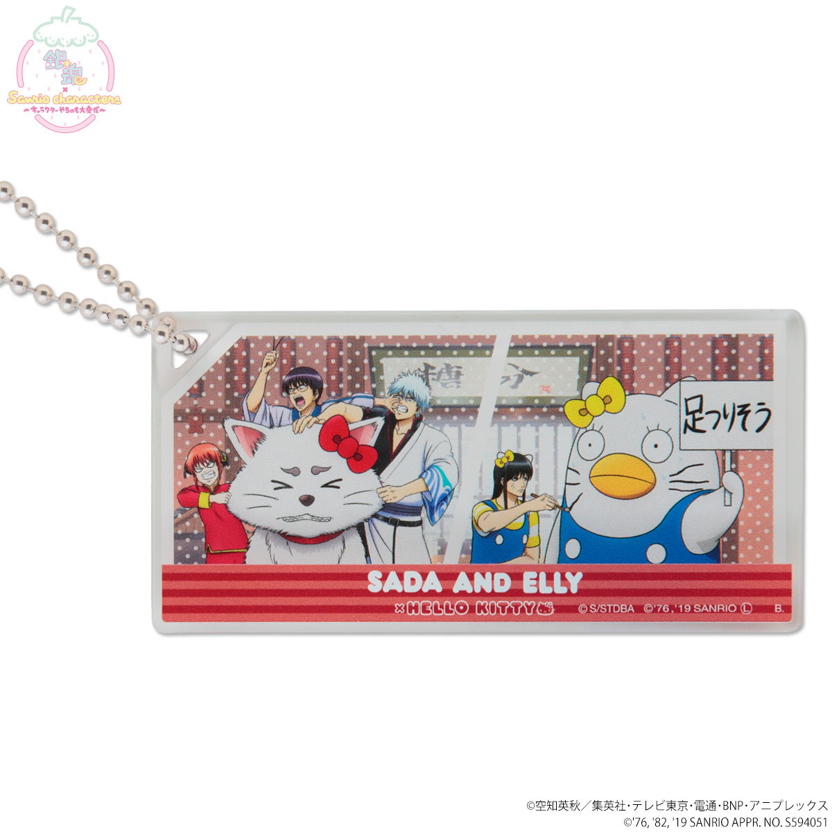 銀魂×Sanrio characters スクエアキーホルダー～メイキングイラスト 