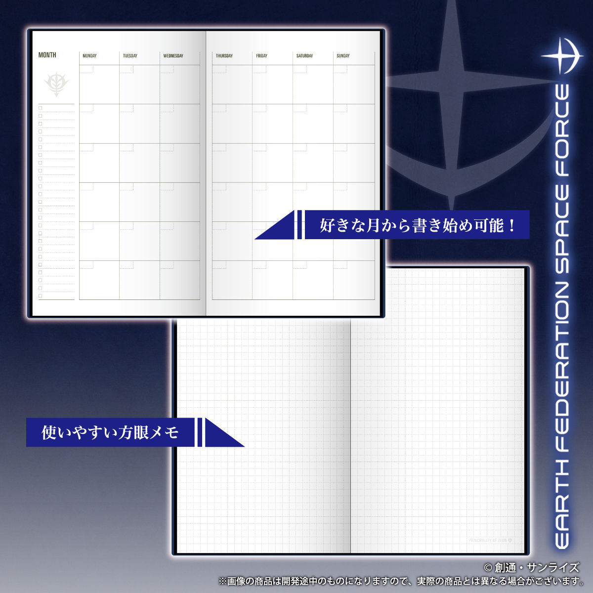 機動戦士ガンダム レコードブック（手帳）（全3種） | 機動戦士